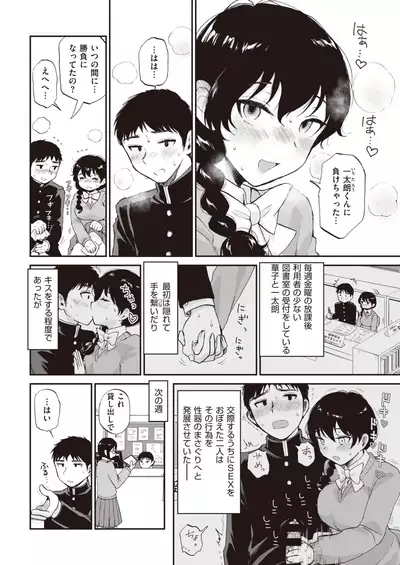 COMIC Kairakuten 2020-04