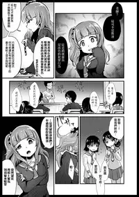 [Dennou Chocolate (Various)] VR Ijime (Ijimekko Ryona Goudou) [Chinese] [沒有漢化] [Digital]