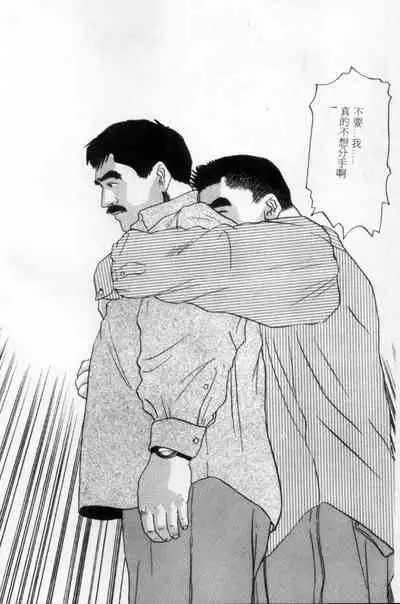 Tango | 探戈