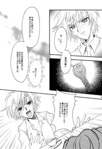 (C66) [Kotori Jimusho (Sakura Bunchou)] Kono inochi dare no mono (Sailor Moon)