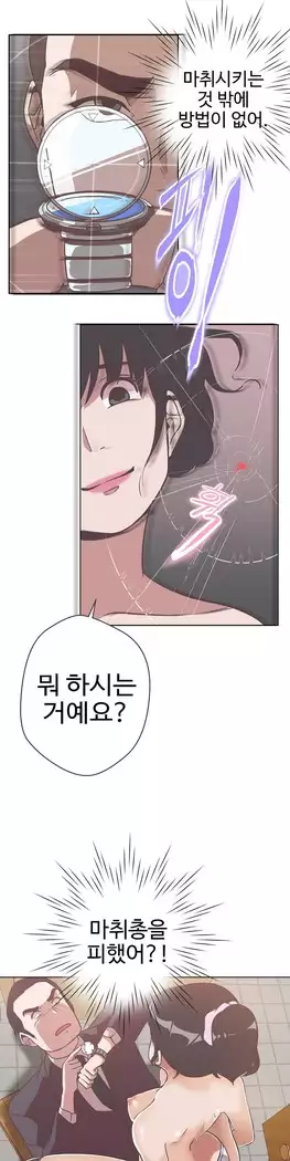 Love Navigator Ch.1-16