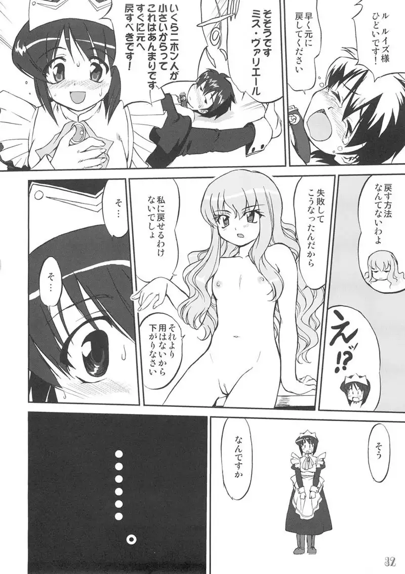 Tsukai Mayapu to Risutein no Metsubou
