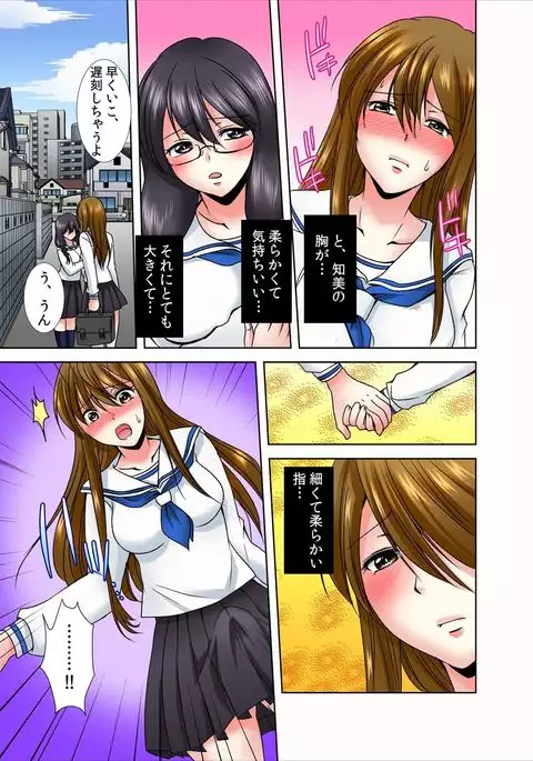 Onnna no asoko ga kimochiyosugute yabai! 1