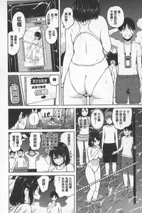 [Shioroku] SmaHo de ii nari Juujun Kanojo - Application Software of Sexual Arousal Smartphone | 用手機讓她言聽計從❤ 順從淫蕩女友 [Chinese]