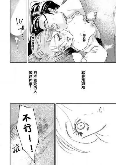 [Tamaru Iku] tensei! ? Bukan to nyan nyan ~ kōkyū enji-roku ~ | 转生！？武官和娘娘～后宫艳事录 1-7 [Chinese] [莉赛特汉化组]