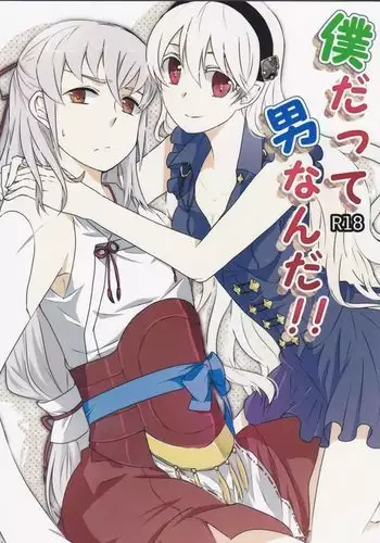 [新堂エル] 変身 + 4Pリーフレット [中国翻訳]