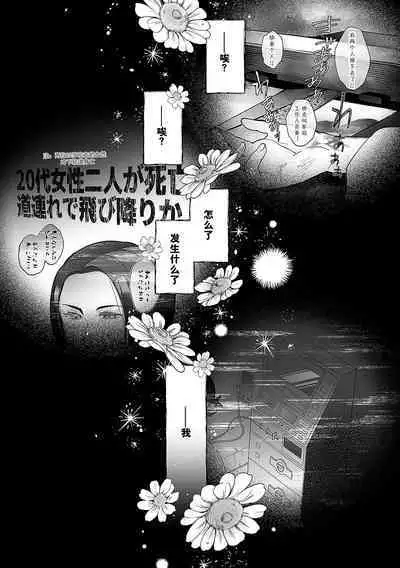 [Matagi Taro] Fujikawa Koiro, Isekai de Mechakucha Ikaserareru Koto ni Narimashita. ~Senshi mo Kenja mo Shinkan mo... Watashi no Karada ni Muchuu na no!?~ | 藤川恋色，在异世界被玩弄得一塌糊涂。战士、贤者、神官…都沉迷于我的身体！？~ 1-4 [Chinese] [莉赛特汉化组]