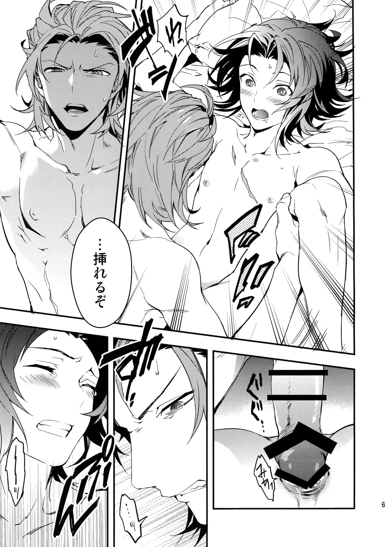 Shirayuki ni Somaru Kurobeni