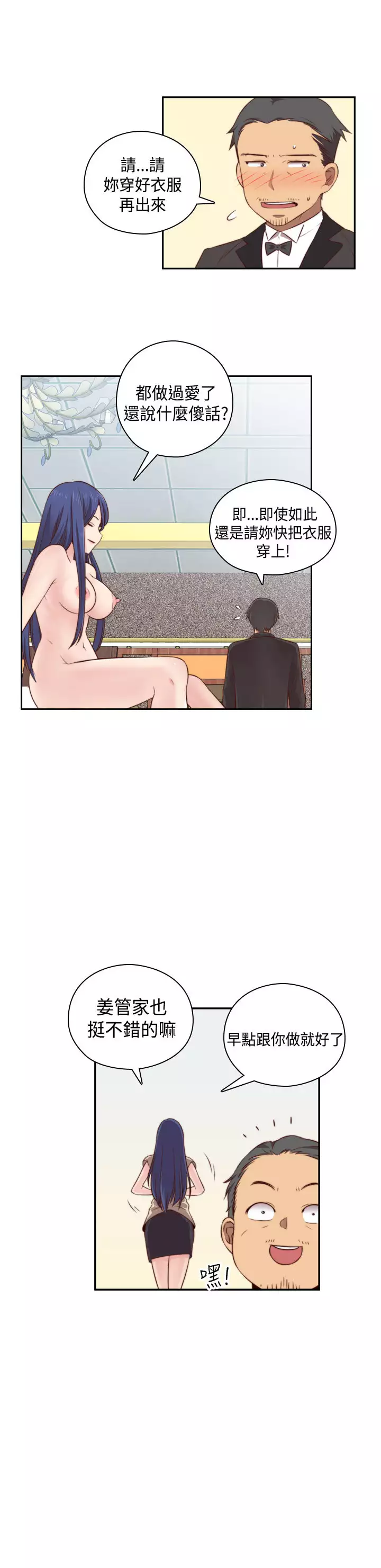 H-Campus H校园<第2季> Ch.47~52 中文
