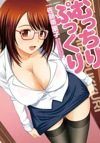 [Satou Chagashi] Binetsu Utopia