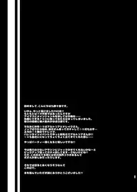 [Jet-Black Baselarde (Kuno Touya)] GARDEN NIGHT (Fate/Grand Order) [Chinese] [有毒気漢化組] [Digital]