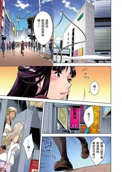 Zetsumetsu Kigu Danshi ~ Boku no Kokan ga Nerawareru Wake | 瀕臨絕種的男子～所有人都在覬覦我的小弟弟 Ch.1-31