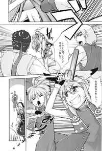 (C83) [Bronco Hitoritabi (Uchi-Uchi Keyaki)] Boku no Watashi no Super Bobobbo Taisen OGX (Super Robot Wars, Project X Zone)