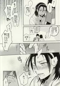 (Zenkai Cadence 2) [Aotsukitei (Aotsuki Ren)] Ore to Omae no ABC (Yowamushi Pedal)