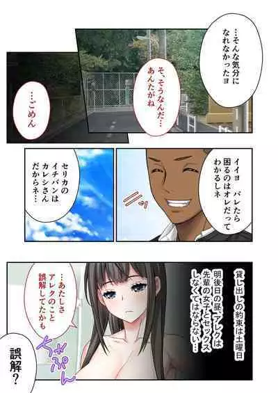 [BENETTY] Zecchou Tengoku Vol. 7 ~Saiai Kanojo ga Netorare Obore Iki~ "SituColle! Series"