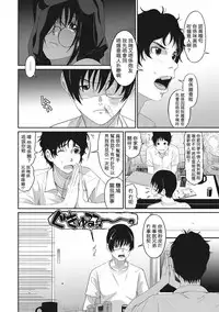 [Ryoh-zoh] Rarefure Ch. 1-12 [Chinese] [粵語]