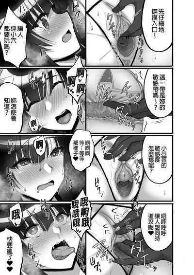 [Labomagi! (Takeda Aranobu)] Chishojo Fuuki Iin no Minna ni Ienai Inbi na Onegai 6 ~Inwaimama ni Shikumareshi, Dosukebeoyakodon?~ | 痴處女風紀委員對他人難以啟齒的淫靡願望6～被淫靡人妻相中並享用超色情母女丼～ [Chinese] [Decensored] [Digital]