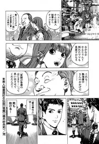 [U-Jin] Angel - The Women Whom Delivery Host Kosuke Atami Healed ~Season II~ Vol.02