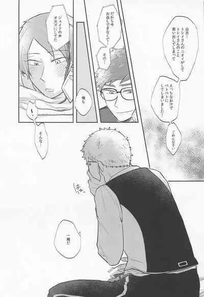 Tsugi made Matenai.