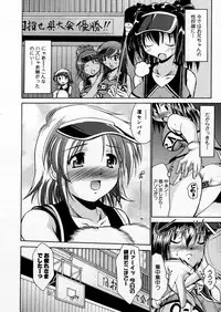 COMIC P-mate Vol.02