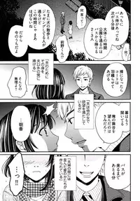 [Gotoh Akira] Netorase Keiyaku Ch. 1-14 [Digital]