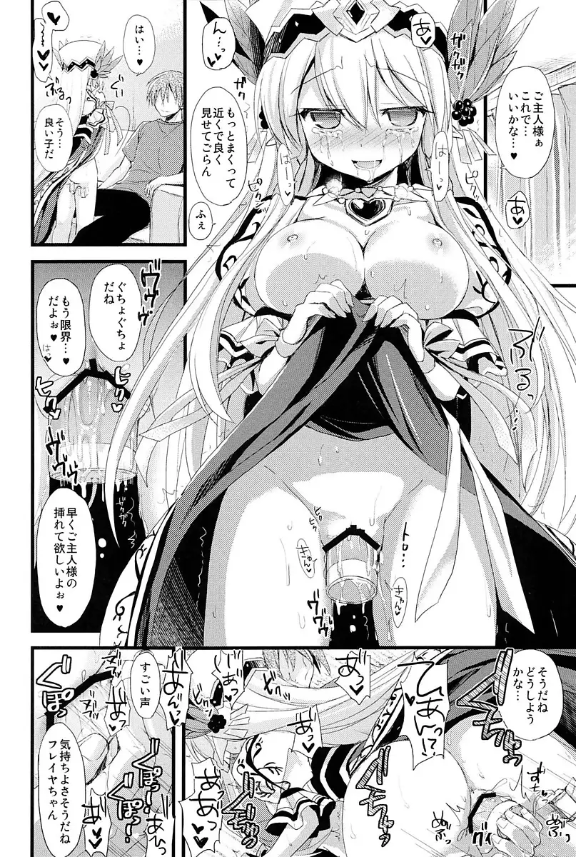 PuzDra Haikakin User-sama ni Banzai 4 Jab Me
