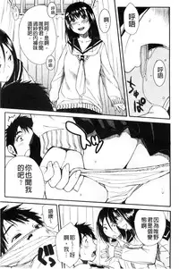 [Chiyou Yoyuchi] Atama no Naka wa Itsumo Hiwai Mousouchuu [Chinese]