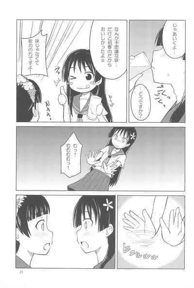 (C81) [Asatsukidou (Youta)] Youta Tanshuuhen -Yoru no Uta- #1 (Various)