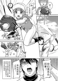 [Milk Server (Kurikama)] Zenkoku Kusshi no Ace de Nonke no Ore ga Kouhai no Namaiki Kozou-tachi ni Dildo to Chinpo ni Kusshi Milk Shashutsu Nikubenki ni Kanraku | 全国屈指可数的棒球王牌教练被小屁孩调教成肉便器 [Chinese] [蓝调个人汉化]