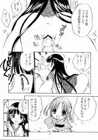 [Purin Yokochou (Ouka Sushi)] Arima Jinja no Suzuka Onee-sama (Tsukikagerou)