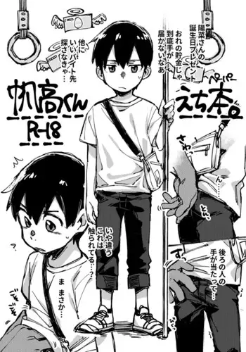 家庭内レンアイ 義理の息子と越えた一線 第1-6話