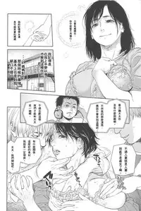 [Kishizuka Kenji] Boku no Shiranai Haha (Konnani Yasashiku Saretano) [Chinese] [小黑修字修圖]