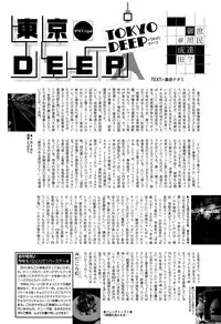 Manga Bangaichi 2015-09