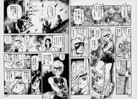 [Kono Donto] Dorei Senshi Maya / Slave Warrior Maya Vol.1