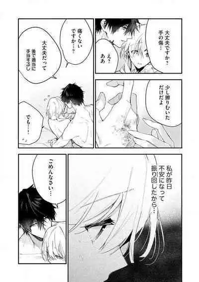 [Itosugi Joe] Inukai-san wa Kakure Dekiai Joushi - Konya Dake wa "Suki" wo Gaman Dekimasen! 1-8