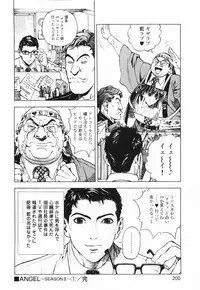 [U-Jin] Angel - The Women Whom Delivery Host Kosuke Atami Healed ~Season II~ Vol.01