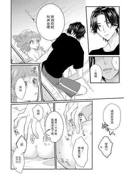 [Naruse Makata] Sawatte Oshiete Takahashi-kun! Douryou to Fushidarana Kyuujitsu | 摸摸我教教我高桥先生! 和同事一起的放荡假日 1-4 [Chinese] [莉赛特汉化组]