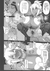 [Akuochisukii Kyoushitsu (Akuochisukii Sensei)] Sendousha Zooey no Kikan (Granblue Fantasy)
