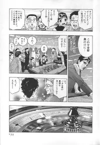 [Onikubo Hirohisa] Mehyou | Female Panther Volume 2