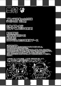 [よだか超新星 (Various) PRIPARA MILK (PriPara) [Digital]