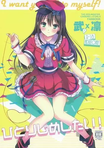 Hitorijime Shitai!