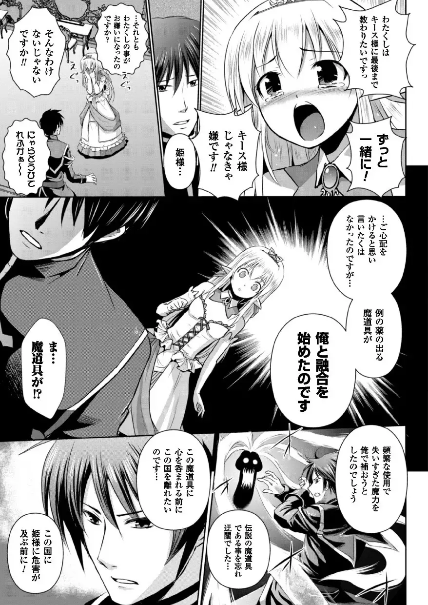 Erufu no kuni no kyūtei madō shi ni nare ta no de hime sama ni seiteki na itazura o shi te mi ta