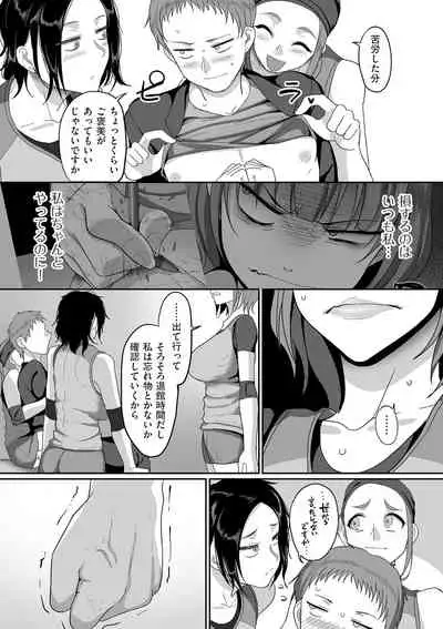 [Yamamoto Zenzen] S-ken K-shi Shakaijin Joshi Volleyball Circle no Jijou Ch. 1-4