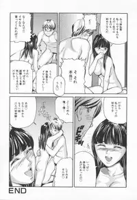 [Matsusaka Takeshi] Midara na Kokuhaku - Indecent Confession