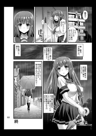 Niku Miko no Utage Ni