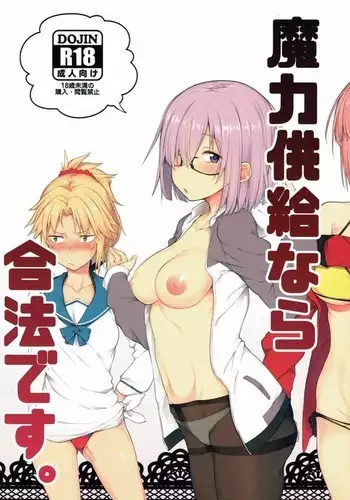Maryoku Kyoukyuu nara Gouhou desu.