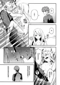 (C90) [Dreamy Gift (Ayukan.)] Kotonaru Sekai to, Onaji Gao. (Fate/kaleid liner Prisma Illya) [Chinese] [脸肿汉化组]