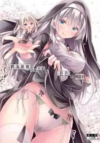 性轉換純情不良少年！莫名其妙被欺負到濕得一塌糊塗☆ 1-5話