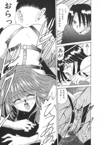 [Akifuji Satoshi] Tsunagareta Ashita Hikisakareta Mirai (Detain the Tommorow, Tore up the Future)