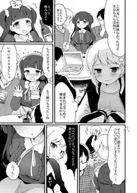 [Taiyou no Megumi (Yamadori)] Yaricir no Hime-kun+Hitozuma Otokonoko to Kateikyoushi no Ore [Digital]